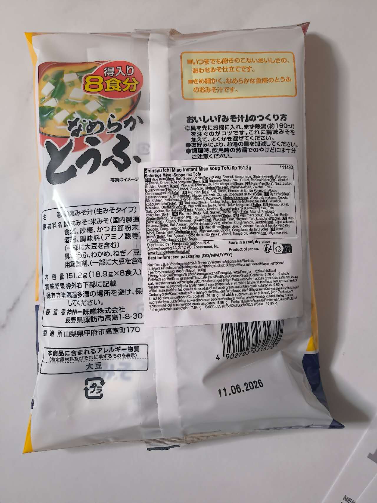 Shinsyu Ichi Miso – Soupe miso instantanée au tofu (8 portions) 🍲🇯🇵