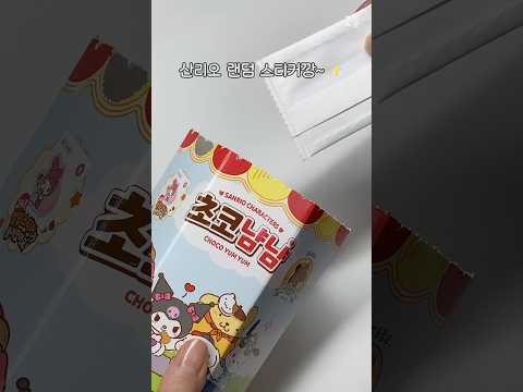 Sanrio Characters – Strawberry Yum Yum 🍓biscuit